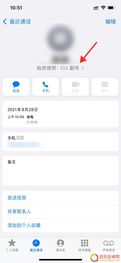 苹果手机如何修改主卡副卡打电话 苹果手机主副卡拨打电话功能的切换方法
