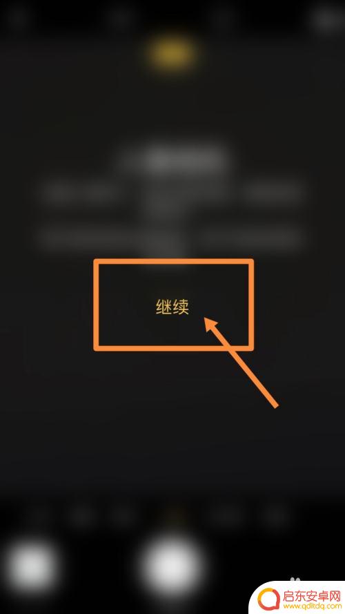 苹果手机怎么调专业 如何在苹果手机上打开专业模式