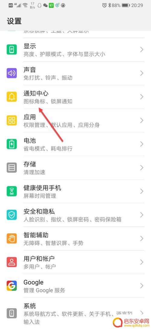 怎么解决手机弹窗问题大全 手机页面广告弹窗清除方法