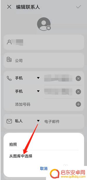 华为手机设置来电背景图片 华为手机来电背景图片设置方法