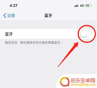 苹果手机被忽略的蓝牙设备怎么找出来 iPhone蓝牙设备消失怎么恢复