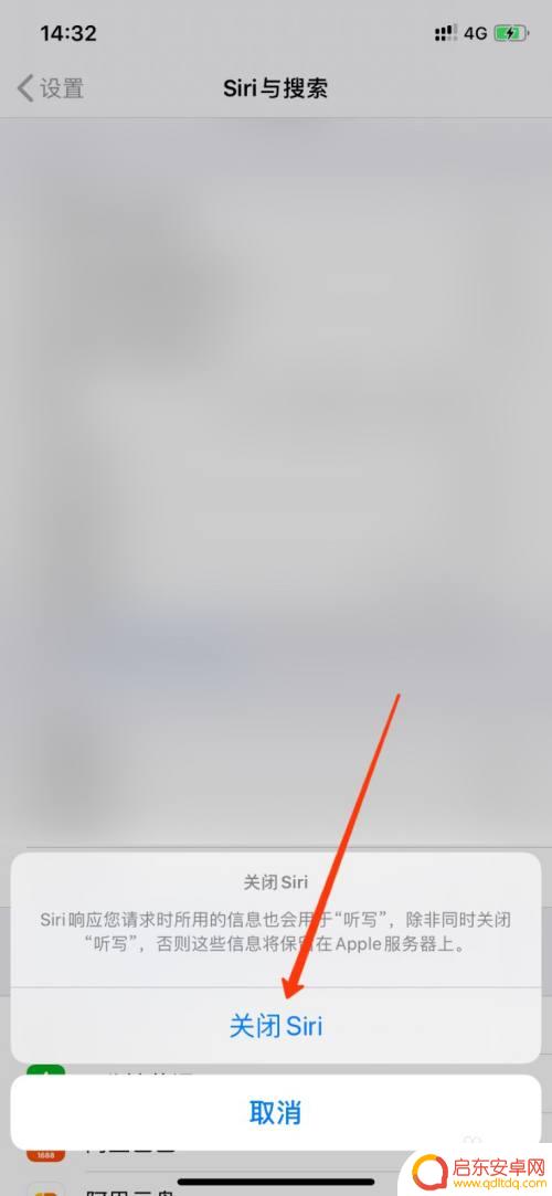 华为手机怎么关siri 怎样禁用蓝牙耳机的Siri唤醒