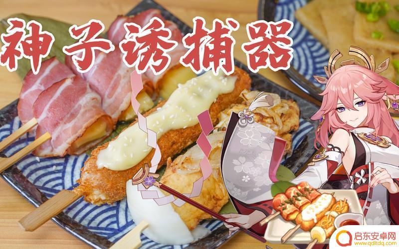 原神串串三味需要什么食材 原神串串三味食谱效果解析