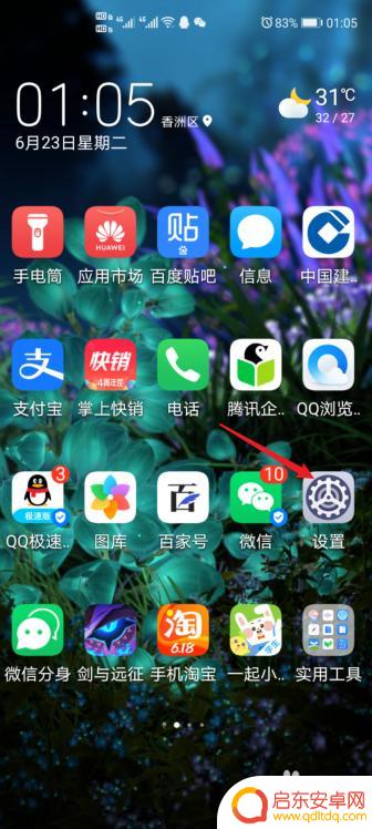 华为手机如何变5g 华为手机5G开启教程