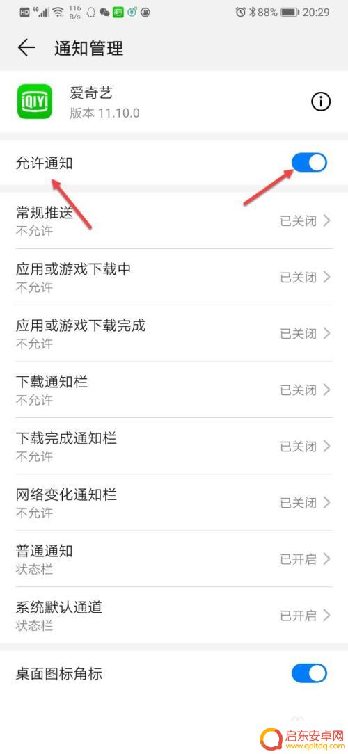 怎么解决手机弹窗问题大全 手机页面广告弹窗清除方法