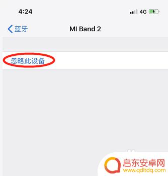 苹果手机被忽略的蓝牙设备怎么找出来 iPhone蓝牙设备消失怎么恢复