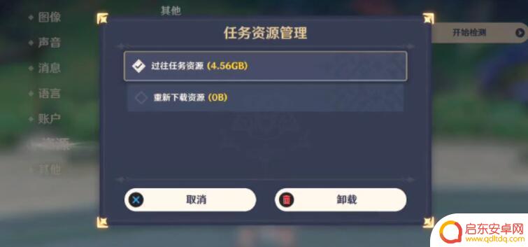 怎么删除原神内存 原神内存怎么清理手机