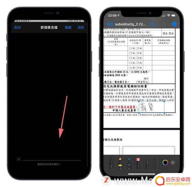 手机苹果电子文件怎么签名 iPhone和Mac上如何在照片和文件上加入个人签名