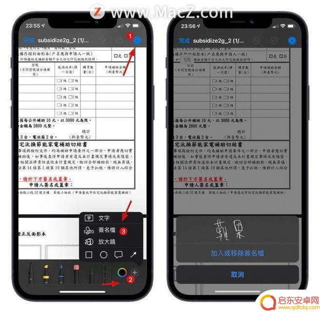 手机苹果电子文件怎么签名 iPhone和Mac上如何在照片和文件上加入个人签名
