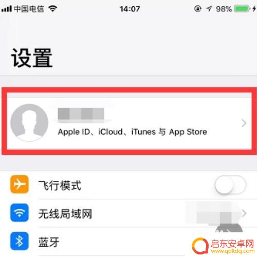 苹果手机如何退款腾讯会员 苹果手机腾讯会员如何取消