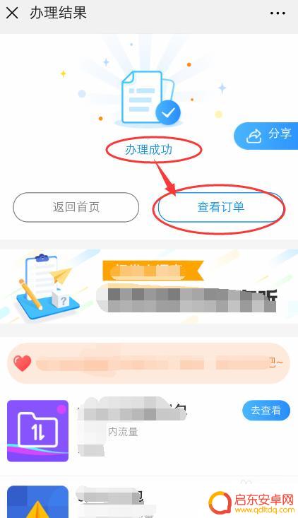 流量怎么用手机划算 怎么订购手机流量多而且划算
