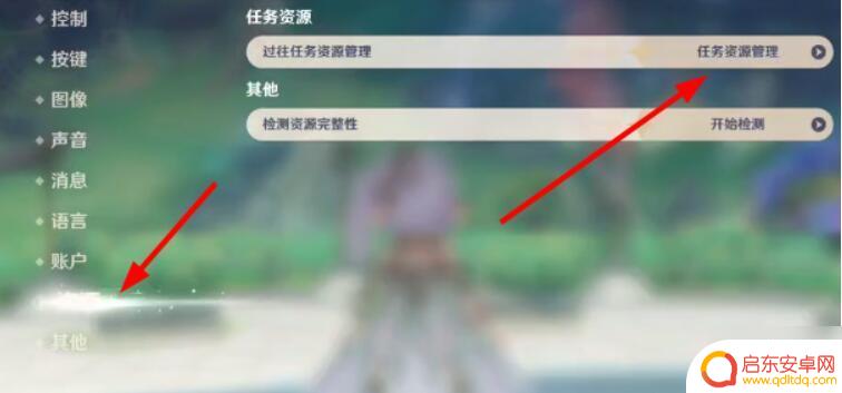 怎么删除原神内存 原神内存怎么清理手机