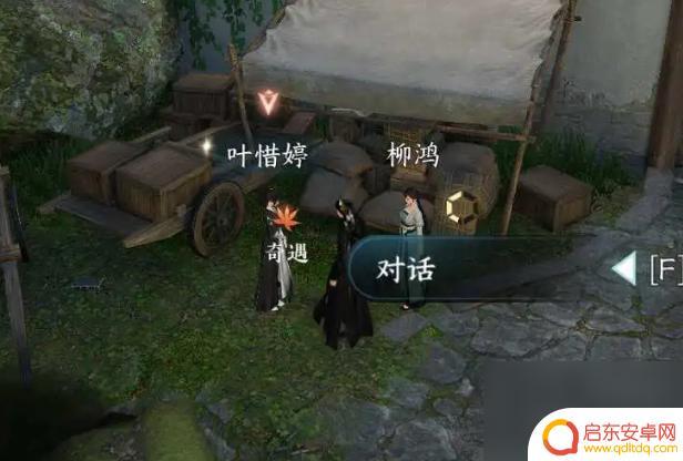 逆水寒手游余霞成就攻略 逆水寒手游余霞成春奇遇攻略分享