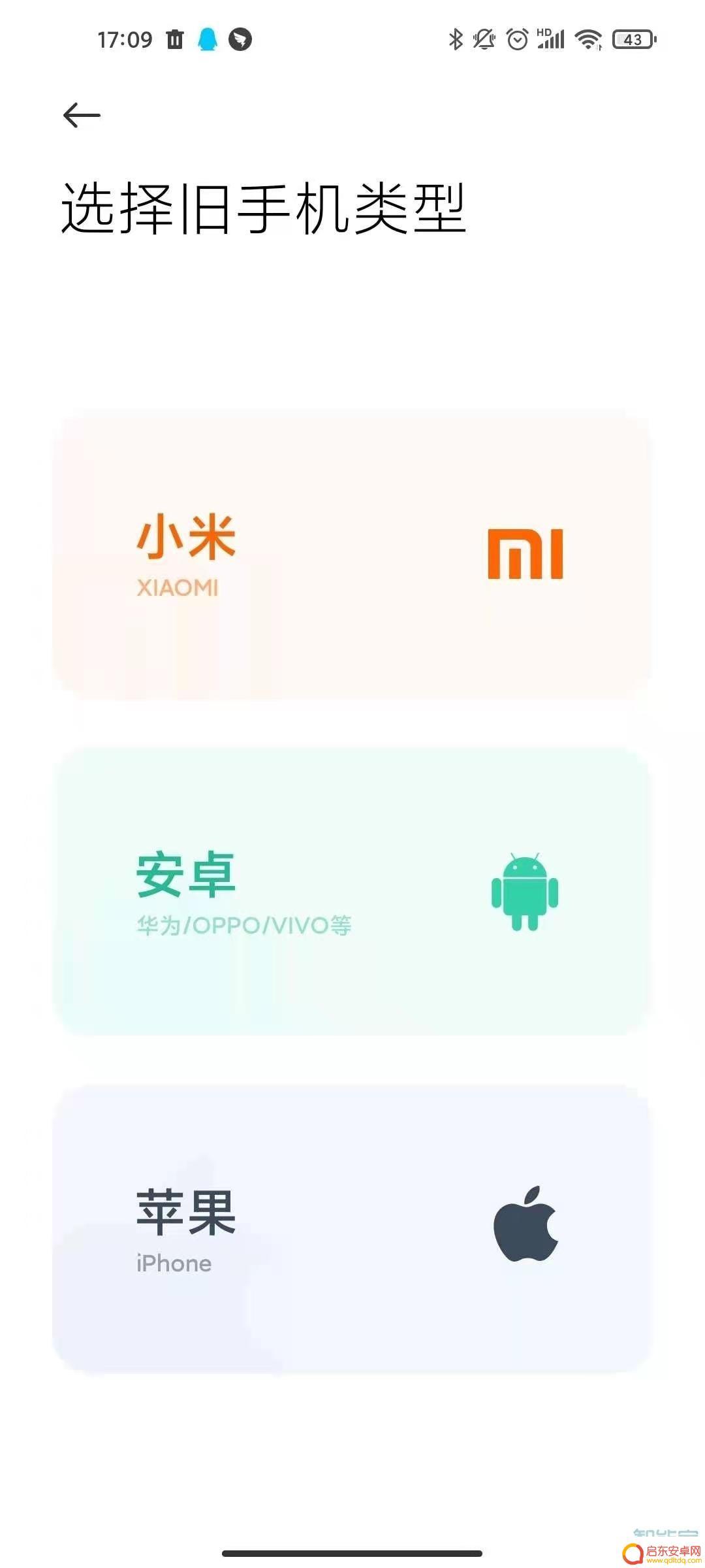 荣耀数据转移到小米 华为手机换小米手机数据迁移方法
