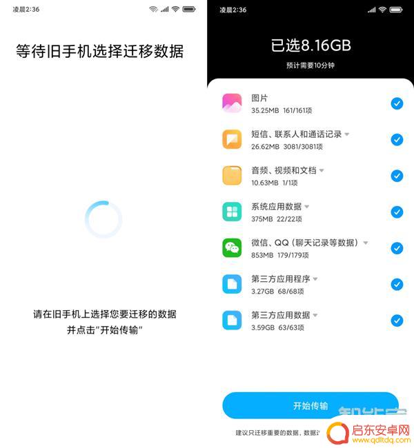 荣耀数据转移到小米 华为手机换小米手机数据迁移方法