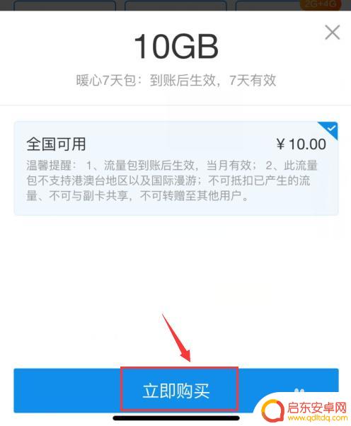 手机如何缴费流量费 纯流量卡充值技巧
