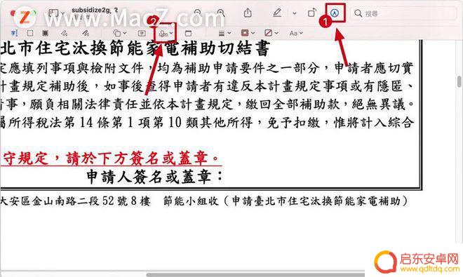 手机苹果电子文件怎么签名 iPhone和Mac上如何在照片和文件上加入个人签名
