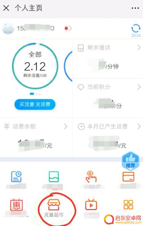 流量怎么用手机划算 怎么订购手机流量多而且划算