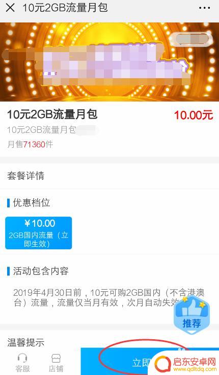 流量怎么用手机划算 怎么订购手机流量多而且划算