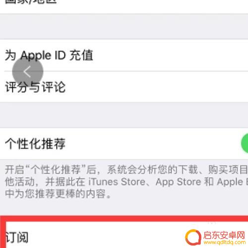 苹果手机如何退款腾讯会员 苹果手机腾讯会员如何取消