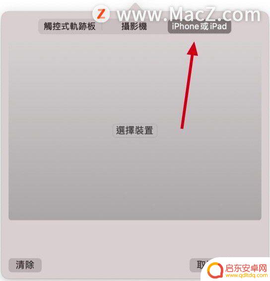 手机苹果电子文件怎么签名 iPhone和Mac上如何在照片和文件上加入个人签名