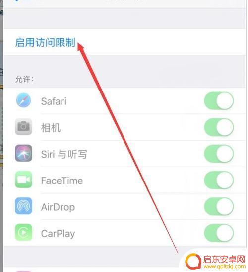 苹果手机怎么另外加密应用 iPhone13应用加密设置步骤