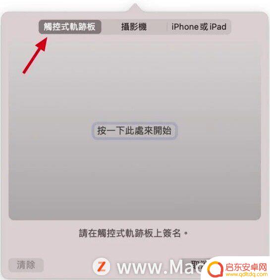 手机苹果电子文件怎么签名 iPhone和Mac上如何在照片和文件上加入个人签名
