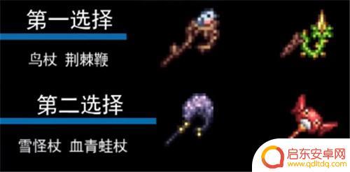 泰拉瑞亚1.4召唤师饰品推荐 泰拉瑞亚1.4版本召唤师套装顺序及肉山前后期装备配搭