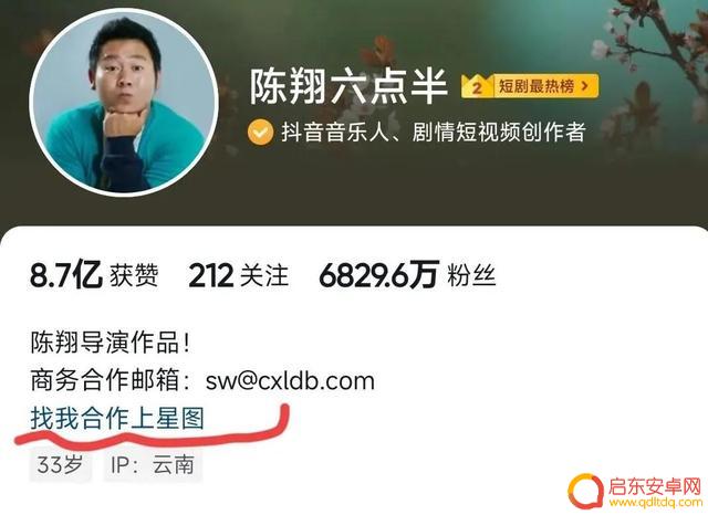 抖音星图任务怎么推广(抖音星图任务怎么推广赚钱的)