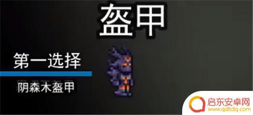 泰拉瑞亚1.4召唤师饰品推荐 泰拉瑞亚1.4版本召唤师套装顺序及肉山前后期装备配搭