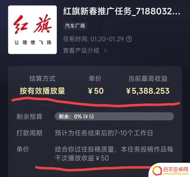 抖音星图任务怎么推广(抖音星图任务怎么推广赚钱的)