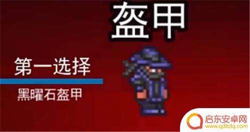 泰拉瑞亚1.4召唤师饰品推荐 泰拉瑞亚1.4版本召唤师套装顺序及肉山前后期装备配搭