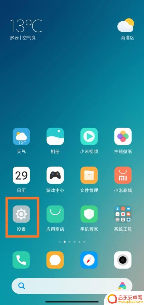 小米手机怎么调出通知铃声 小米手机通知提醒声音怎么调整