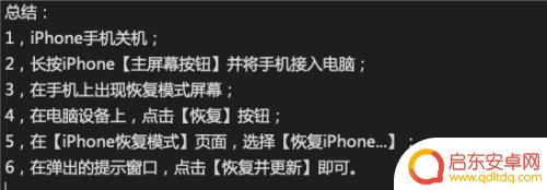如果苹果手机iphone已停用怎么连接itunes iPhone已停用连接iTunes怎么恢复