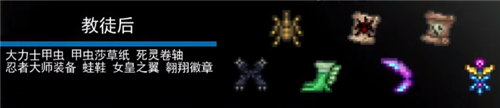 泰拉瑞亚1.4召唤师饰品推荐 泰拉瑞亚1.4版本召唤师套装顺序及肉山前后期装备配搭