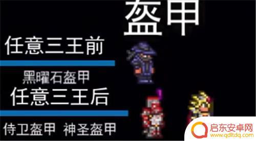 泰拉瑞亚1.4召唤师饰品推荐 泰拉瑞亚1.4版本召唤师套装顺序及肉山前后期装备配搭