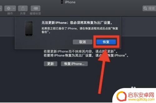 如果苹果手机iphone已停用怎么连接itunes iPhone已停用连接iTunes怎么恢复