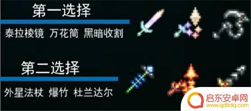 泰拉瑞亚1.4召唤师饰品推荐 泰拉瑞亚1.4版本召唤师套装顺序及肉山前后期装备配搭