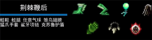 泰拉瑞亚1.4召唤师饰品推荐 泰拉瑞亚1.4版本召唤师套装顺序及肉山前后期装备配搭