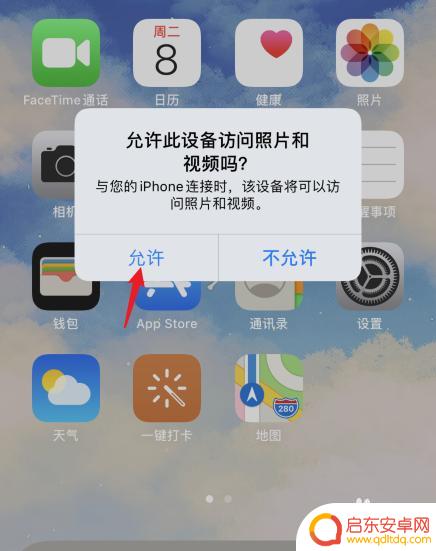 苹果手机怎样usb共享网络 苹果手机如何通过USB实现网络共享给电脑