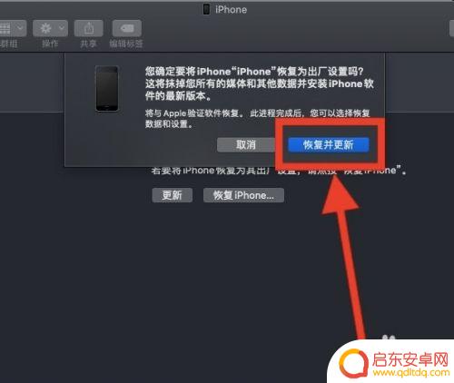 如果苹果手机iphone已停用怎么连接itunes iPhone已停用连接iTunes怎么恢复