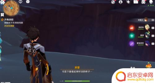 原神攻略沙漠成就在哪 《原神》沙漠中的探险成就攻略地点及任务