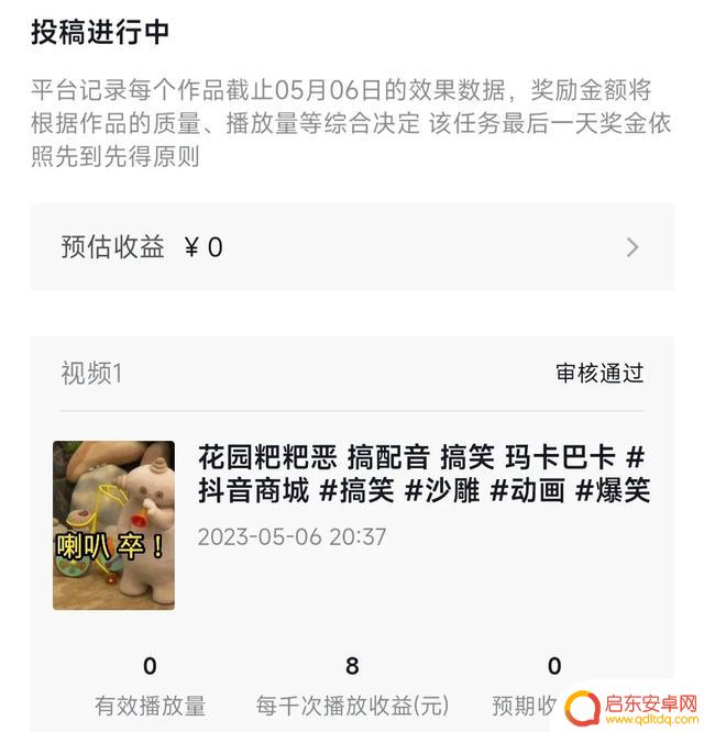 抖音星图任务怎么推广(抖音星图任务怎么推广赚钱的)