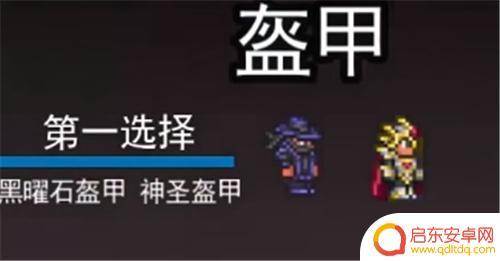 泰拉瑞亚1.4召唤师饰品推荐 泰拉瑞亚1.4版本召唤师套装顺序及肉山前后期装备配搭