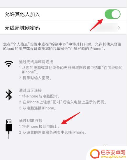 苹果手机怎样usb共享网络 苹果手机如何通过USB实现网络共享给电脑