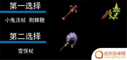 泰拉瑞亚1.4召唤师饰品推荐 泰拉瑞亚1.4版本召唤师套装顺序及肉山前后期装备配搭