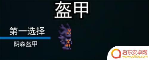 泰拉瑞亚1.4召唤师饰品推荐 泰拉瑞亚1.4版本召唤师套装顺序及肉山前后期装备配搭