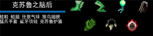 泰拉瑞亚1.4召唤师饰品推荐 泰拉瑞亚1.4版本召唤师套装顺序及肉山前后期装备配搭