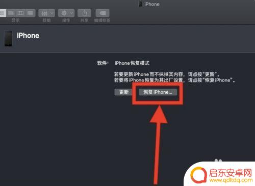 如果苹果手机iphone已停用怎么连接itunes iPhone已停用连接iTunes怎么恢复
