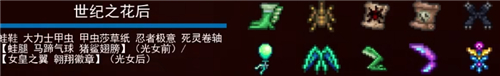 泰拉瑞亚1.4召唤师饰品推荐 泰拉瑞亚1.4版本召唤师套装顺序及肉山前后期装备配搭